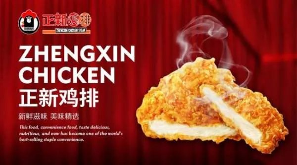 正新鸡排加盟费及条件是什么？正新鸡排加盟靠谱吗？