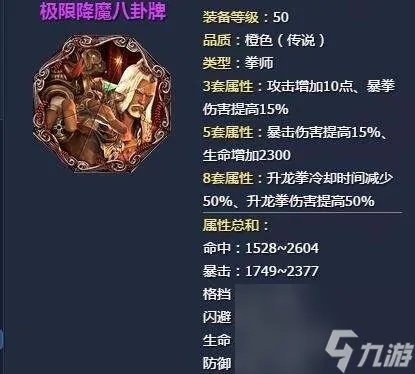 剑灵八卦牌排行及属性选择指南 新手八卦牌选择推荐