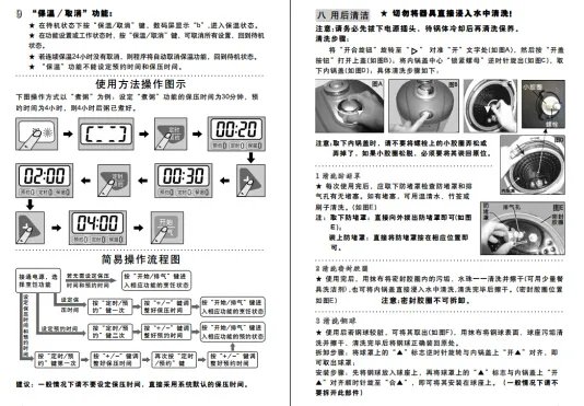 【详解】苏泊尔电压力锅使用说明书