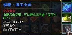 斗战神挖宝任务怎么做