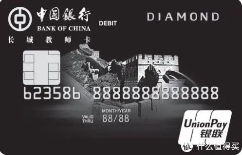 银行教师卡好卡推荐 | 教师节特别放送篇!