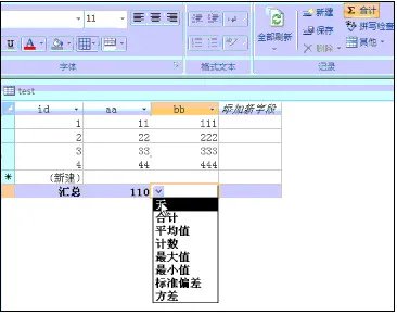 access免费版