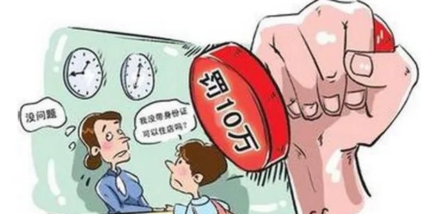江苏首张长途客运企业“反恐罚单”罚款数额多少？