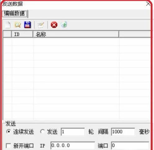 封包助手