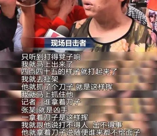 收卫生费引冲突是怎么回事？