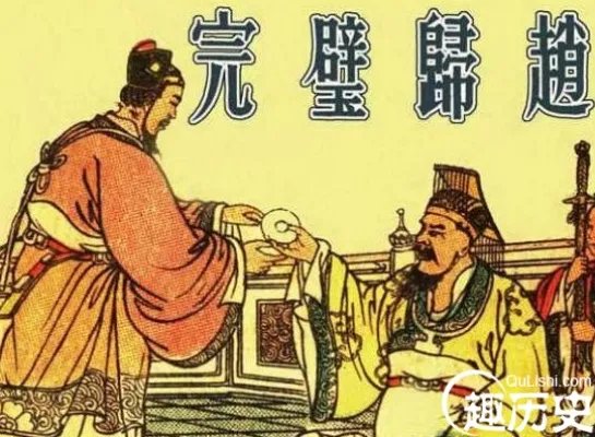 和氏璧