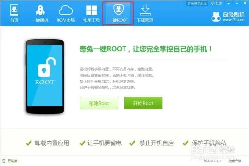htc t328w 怎么ROOT 一键ROOT教程