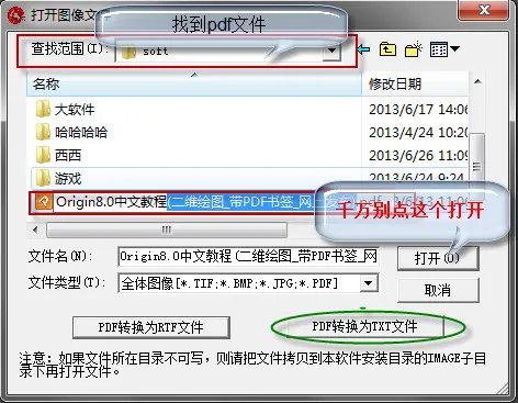 汉王ocr文字识别软件 v8.1.4.16