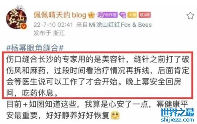 杨幂爸爸回应女儿伤情:天佑女儿一切都好,感谢所有关心的朋友 ...