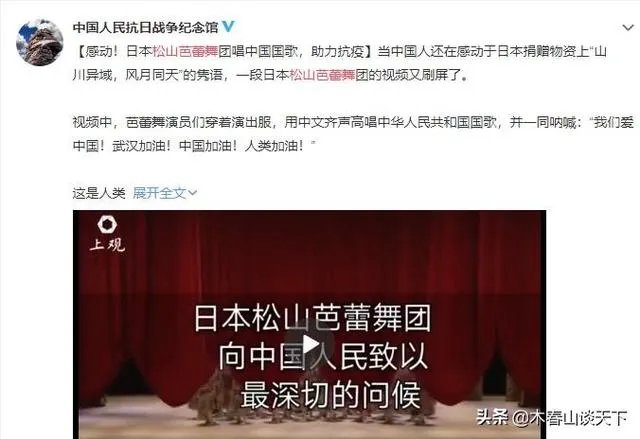 如何看待日本松山芭蕾舞团唱中国国歌？