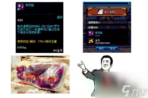 dnf紫玛瑙有什么效果 dnf中五大奇石都有什么