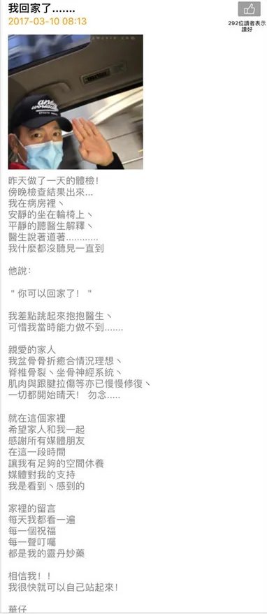 刘德华出院了吗？