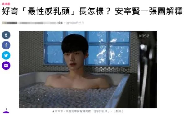 安宰贤八卦嫌老婆这不性感:曾坦言喜欢大胸部异性