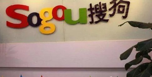 搜狗被诉侵权案预示开放平台还开放吗?