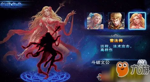 《热血烈焰公益服》选哪个职业好 职业选择攻略