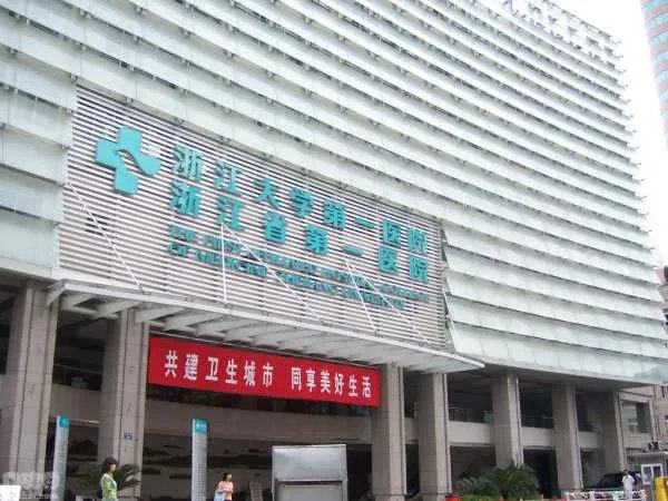 浙医一院爆燃事件嫌犯患有精神病,你怎么看待这件事情?