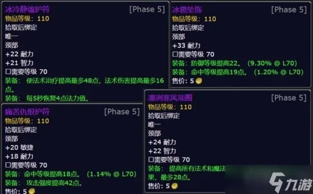 2022魔兽世界火焰节boss掉落奖励大全 仲夏节boss掉落规律一览