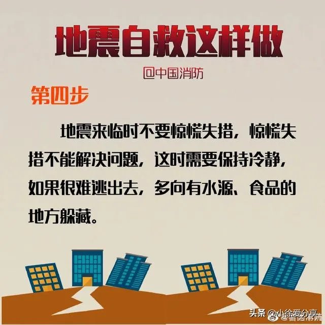 山东济南4.1级地震怎么办,这是什么影响的,后期还会有吗?
