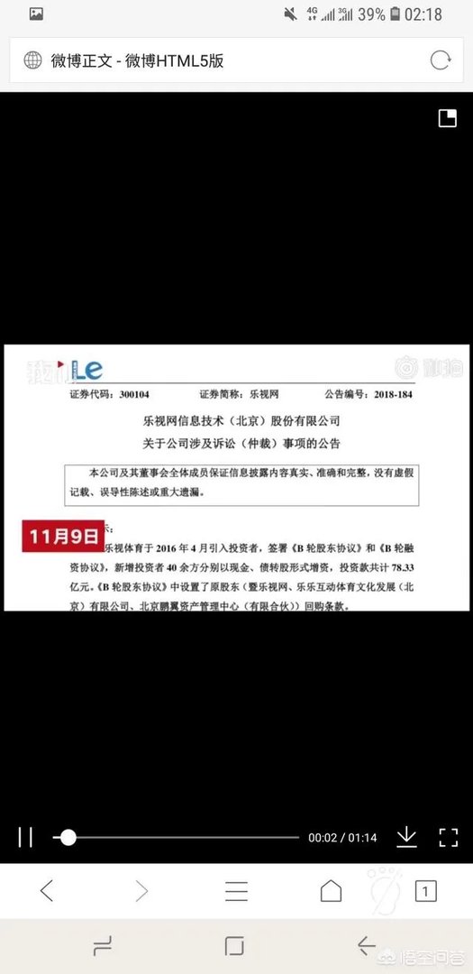 王思聪向乐视索赔所为何事?