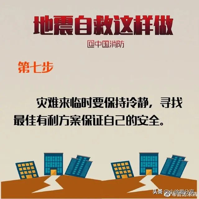 山东济南4.1级地震怎么办,这是什么影响的,后期还会有吗?