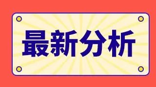 露天煤业怎么办？露天煤业明天走势如何？露天煤业股票分红是怎么回事？