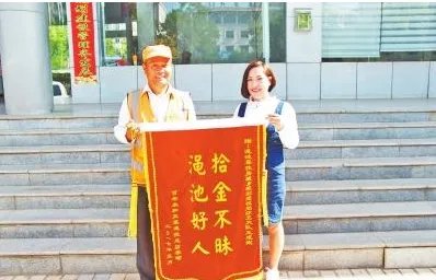 环卫工捡钱包归还好心终有好报是怎么回事？