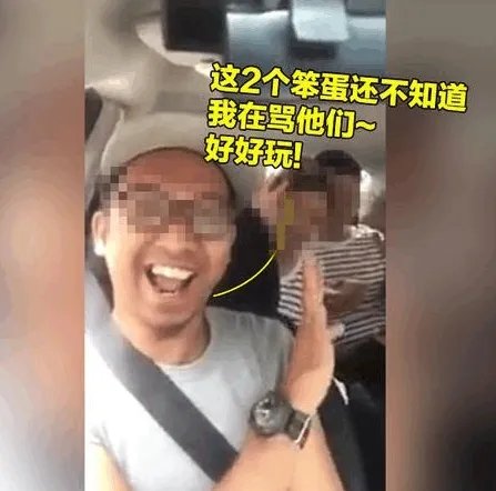 马来西亚司机侮辱中国游客怎么处理的？