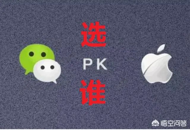 微信被下交易禁令,苹果或将陷入危机,你有何看法?