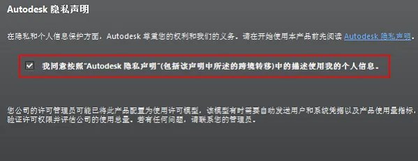 cad2014安装教程