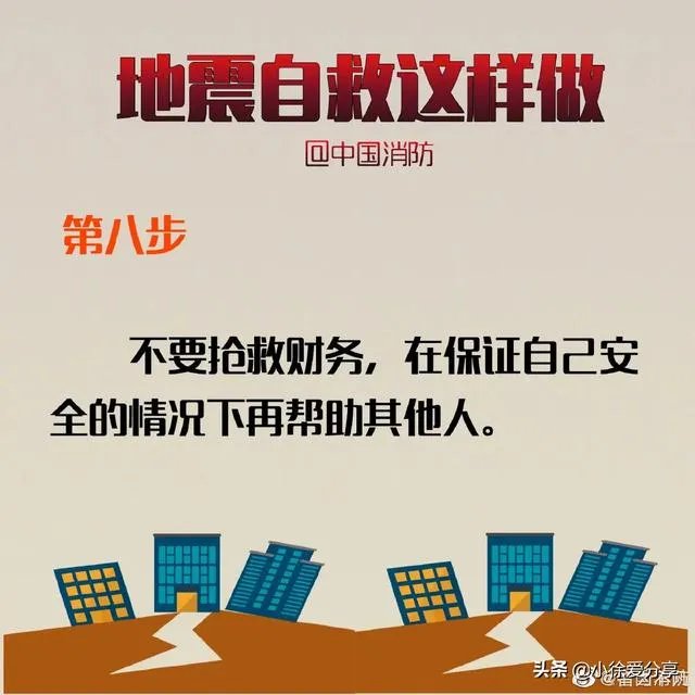 山东济南4.1级地震怎么办,这是什么影响的,后期还会有吗?