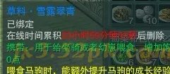 剑网三双人坐骑驯养事件 段楚楚具体位置图