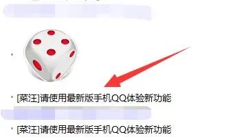 qq超级表情详细介绍
