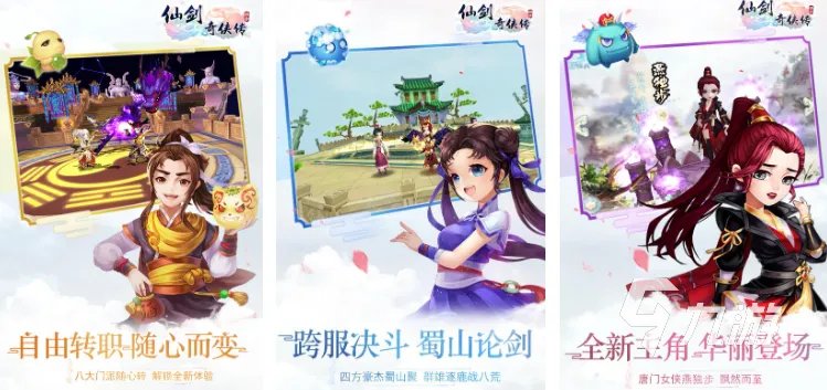 轩辕剑单机游戏系列有哪些推荐2022 轩辕剑系列手游下载合集