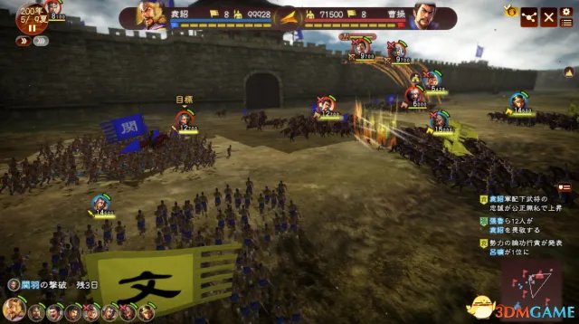 三国志13威力加强版全事件剧情触发条件一览