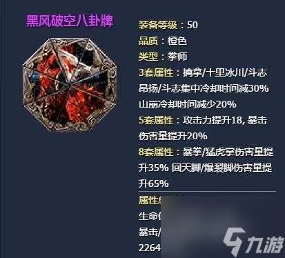 剑灵八卦牌排行及属性选择指南 新手八卦牌选择推荐