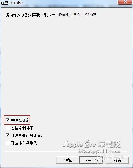 iPhone4 iOS 4.3.2如何越狱详细图文