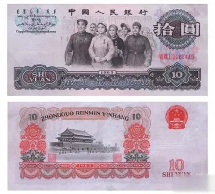 50年前十块钱能买啥 看后惊人（全文）