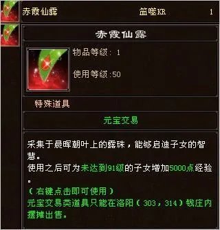 详解天龙八部子女系统新玩法