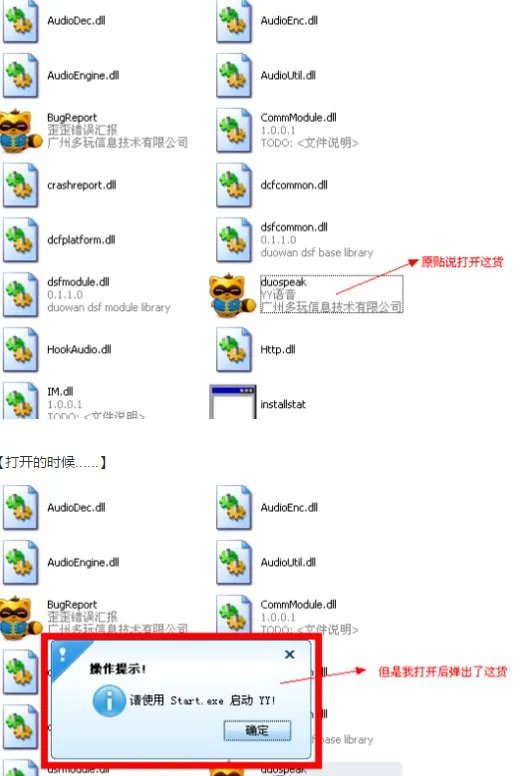 yy3.8版本的会自动更新，怎样不更新？