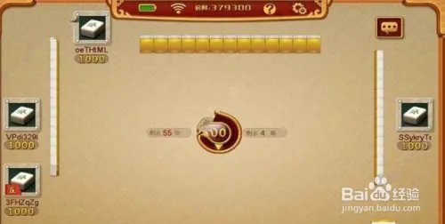 皮皮麻将攻略