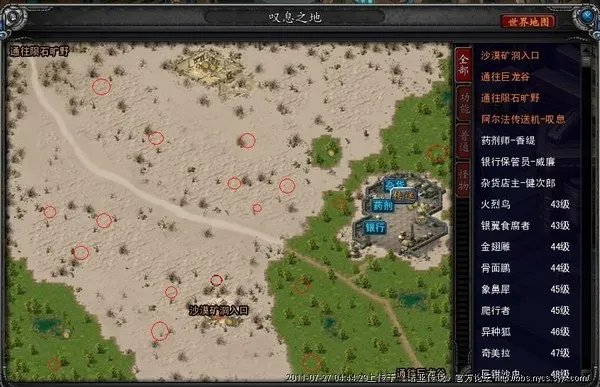 诺亚传说头领分布图 诺亚传说boss分布图