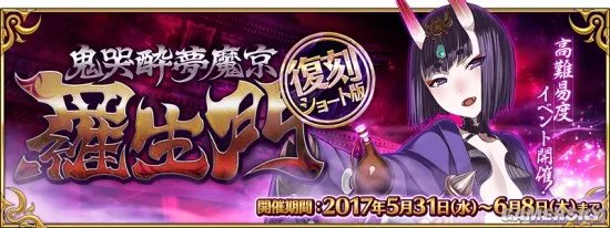 fgo活动顺序表 国服活动顺序