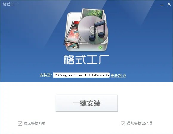 格式化工厂绿色版