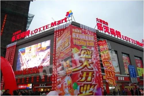 北京乐天超市被罚原因是什么？