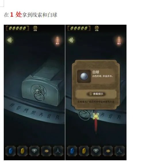 《隐秘的怪谈-猫女之夏》第五章通关攻略