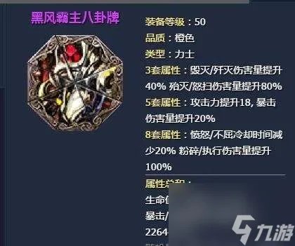 剑灵八卦牌排行及属性选择指南 新手八卦牌选择推荐