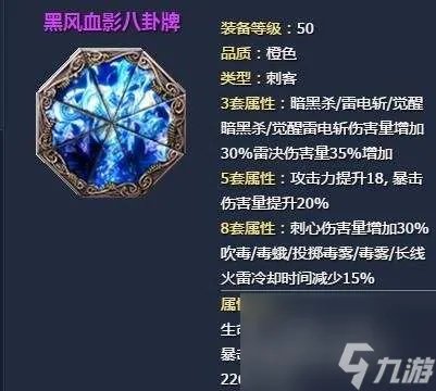 剑灵八卦牌排行及属性选择指南 新手八卦牌选择推荐