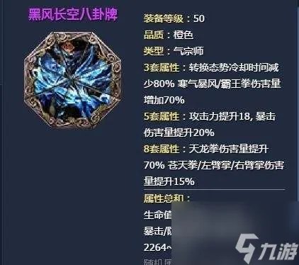 剑灵八卦牌排行及属性选择指南 新手八卦牌选择推荐