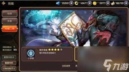 龙之谷圣骑士加点推荐2023 龙之谷手游圣骑士技能介绍