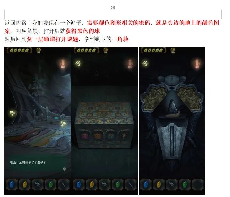 《隐秘的怪谈-猫女之夏》第五章通关攻略